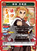 煉獄 杏寿郎[UA_EX05BT/KMY-3-072_SR]【EX05BT/KMY収録】