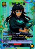 【星1パラレル】時透 無一郎[UA_EX05BT/KMY-3-009_U]【EX05BT/KMY収録】