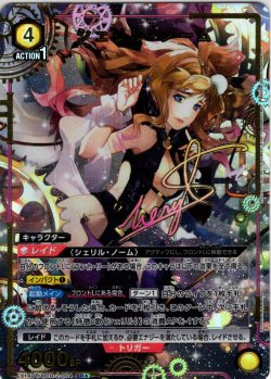 画像1: 【星1パラレル】シェリル・ノーム[UA_EX14BT/MCR-2-004_SR]