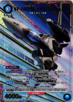 画像1: 【星1パラレル】VF-19EF/A イサム・スペシャル[UA_EX14BT/MCR-2-011_R]