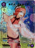 ※クレジットカード決済限定※【星1パラレル】カナメ・バッカニア[UA_EX14BT/MCR-2-028_C]