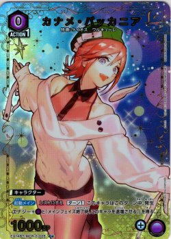 画像1: 【星1パラレル】カナメ・バッカニア[UA_EX14BT/MCR-2-028_C]
