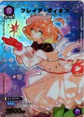 ※クレジットカード決済限定※【星1パラレル】フレイア・ヴィオン[UA_EX14BT/MCR-2-033_C]