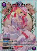 ※クレジットカード決済限定※【星1パラレル】フレイア・ヴィオン[UA_EX14BT/MCR-2-034_U]