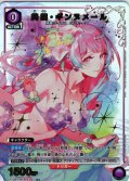 ※クレジットカード決済限定※【星1パラレル】美雲・ギンヌメール[UA_EX14BT/MCR-2-041_C]