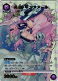 ※クレジットカード決済限定※【星1パラレル】美雲・ギンヌメール[UA_EX14BT/MCR-2-043_U]