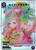 ※クレジットカード決済限定※【星1パラレル】レイナ・プラウラー[UA_EX14BT/MCR-2-046_C]