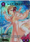 ※クレジットカード決済限定※【星1パラレル】レイナ・プラウラー[UA_EX14BT/MCR-2-047_C]