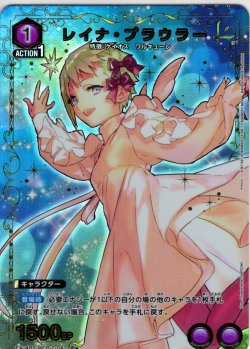 画像1: 【星1パラレル】レイナ・プラウラー[UA_EX14BT/MCR-2-047_C]