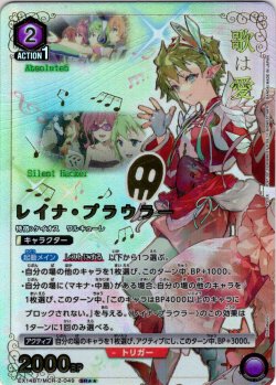 画像1: 【星2パラレル】レイナ・プラウラー[UA_EX14BT/MCR-2-049_SR]