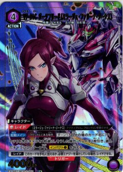 画像1: 【星1パラレル】VF-31C ジークフリード（ミラージュ・ファリーナ・ジーナス）[UA_EX14BT/MCR-2-053_SR]