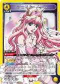※クレジットカード決済限定※シェリル・ノーム[UA_EX14BT/MCR-2-004_SR]
