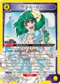 ※クレジットカード決済限定※ランカ・リー[UA_EX14BT/MCR-2-008_SR]