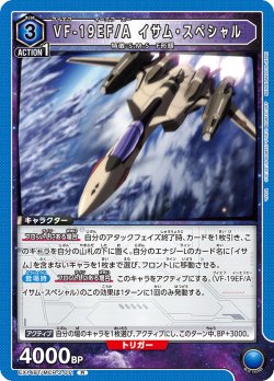 画像1: VF-19EF/A イサム・スペシャル[UA_EX14BT/MCR-2-011_R]