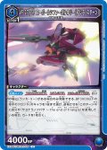 VF-27γSP スーパールシファーバルキリー（ブレラ・スターン）[UA_EX14BT/MCR-2-014_U]