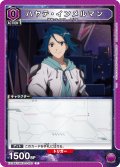 ハヤテ・インメルマン[UA_EX14BT/MCR-2-020_C]