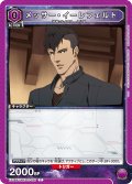 メッサー・イーレフェルト[UA_EX14BT/MCR-2-026_C]