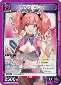 ※クレジットカード決済限定※マキナ・中島[UA_EX14BT/MCR-2-040_SR]