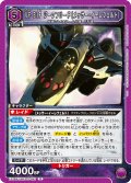 VF-31F ジークフリード（メッサー・イーレフェルト）[UA_EX14BT/MCR-2-052_R]