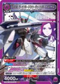 ※クレジットカード決済限定※VF-31C ジークフリード（ミラージュ・ファリーナ・ジーナス）[UA_EX14BT/MCR-2-053_SR]
