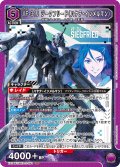 ※クレジットカード決済限定※VF-31J ジークフリード（ハヤテ・インメルマン）[UA_EX14BT/MCR-2-054_SR]