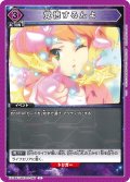 覚悟するんよ[UA_EX14BT/MCR-2-056_U]