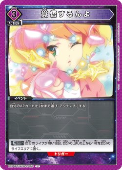 画像1: 覚悟するんよ[UA_EX14BT/MCR-2-056_U]