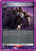 守ることが俺の仕事だ[UA_EX14BT/MCR-2-057_U]