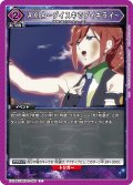 AXIA〜ダイスキでダイキライ〜[UA_EX14BT/MCR-2-058_C]