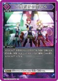 一度だけの恋なら[UA_EX14BT/MCR-2-060_U]