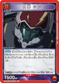 工藤 シン[UA_EX14BT/MCR-2-064_U]