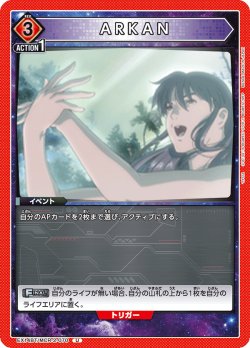 画像1: ARKAN[UA_EX14BT/MCR-2-070_U]