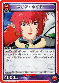 画像1: ライザ・ホイリー[UA_EX14BT/MCR-2-073_C]