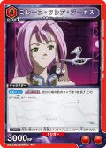 ミレーヌ・フレア・ジーナス[UA_EX14BT/MCR-2-077_U]