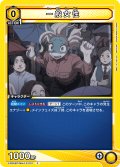 一般女性［EX06BT/MHA-2-001_C］【EX06BT/MHA収録】