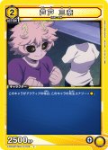 芦戸 三奈［EX06BT/MHA-2-004_U］【EX06BT/MHA収録】