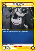 蛙吹 梅雨［EX06BT/MHA-2-005_C］【EX06BT/MHA収録】