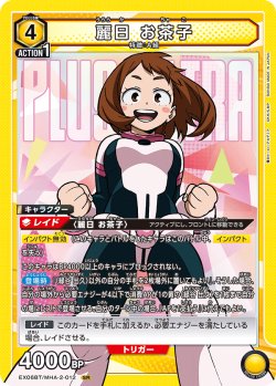 画像1: 麗日 お茶子［EX06BT/MHA-2-012_SR］【EX06BT/MHA収録】