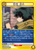 緑谷 出久［EX06BT/MHA-2-021_C］【EX06BT/MHA収録】
