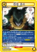 緑谷 出久［EX06BT/MHA-2-024_U］【EX06BT/MHA収録】
