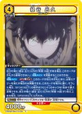 緑谷 出久［EX06BT/MHA-2-025_R］【EX06BT/MHA収録】