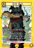 緑谷 出久［EX06BT/MHA-2-026_SR］【EX06BT/MHA収録】