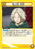 四ノ森 避影［EX06BT/MHA-2-030_C］【EX06BT/MHA収録】