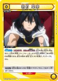 志村 菜奈［EX06BT/MHA-2-031_U］【EX06BT/MHA収録】