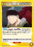 ワン・フォー・オール3代目継承者［EX06BT/MHA-2-033_C］【EX06BT/MHA収録】