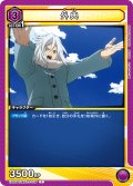 外典［EX06BT/MHA-2-039_C］【EX06BT/MHA収録】