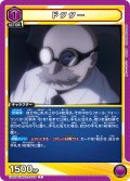 ドクター［EX06BT/MHA-2-043_C］【EX06BT/MHA収録】