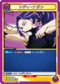 レディ・ナガン［EX06BT/MHA-2-044_C］【EX06BT/MHA収録】