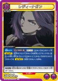 レディ・ナガン［EX06BT/MHA-2-045_U］【EX06BT/MHA収録】