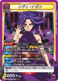 レディ・ナガン［EX06BT/MHA-2-046_SR］【EX06BT/MHA収録】